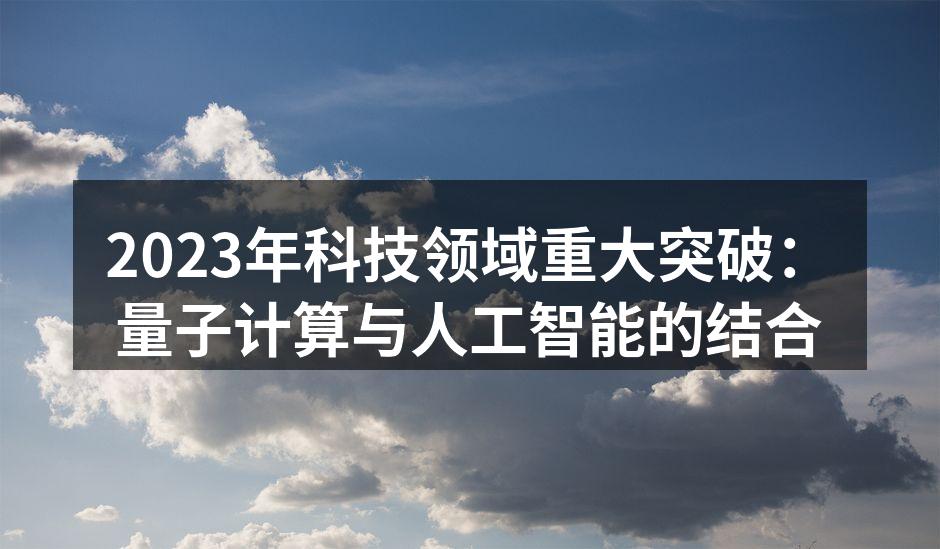 量子计算机的最新模型
